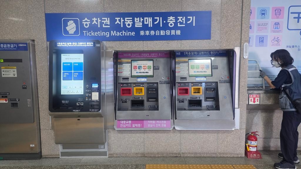 T-money recharge machine inside a subway station in Korea