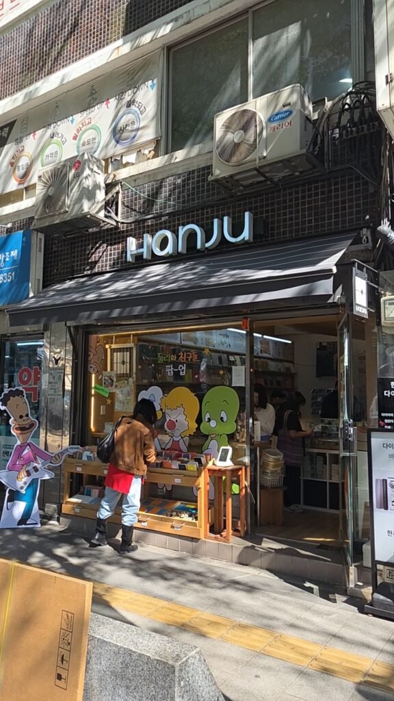 Hanju Diary shop front near Euljiro 3-ga Station in Seoul