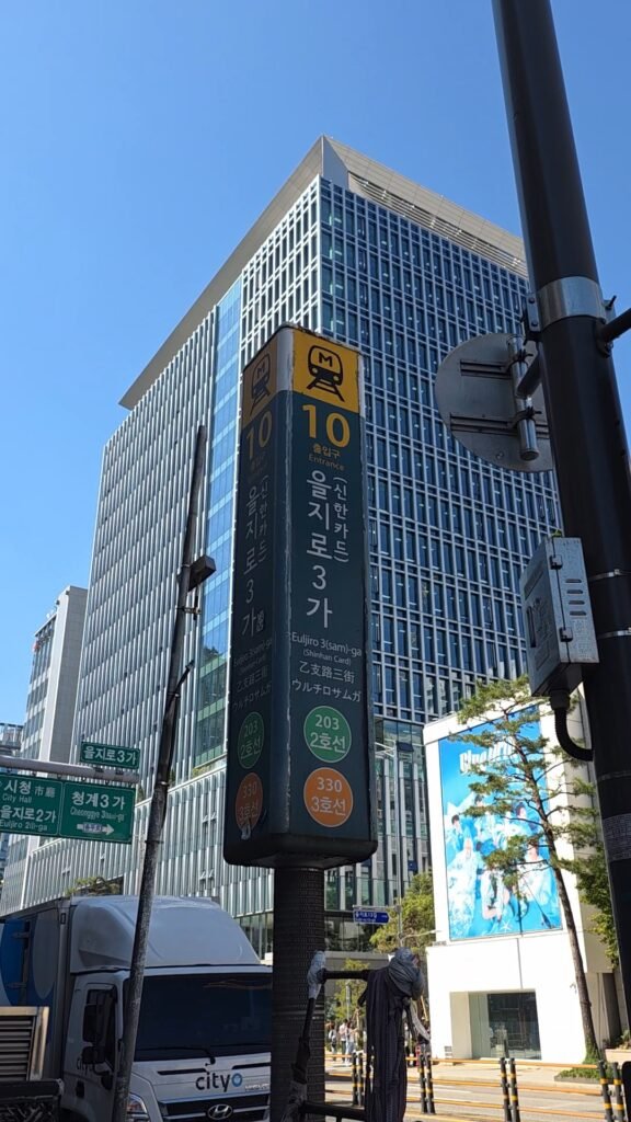 Euljiro 3-ga Station exit sign near Hanju Diary in Seoul